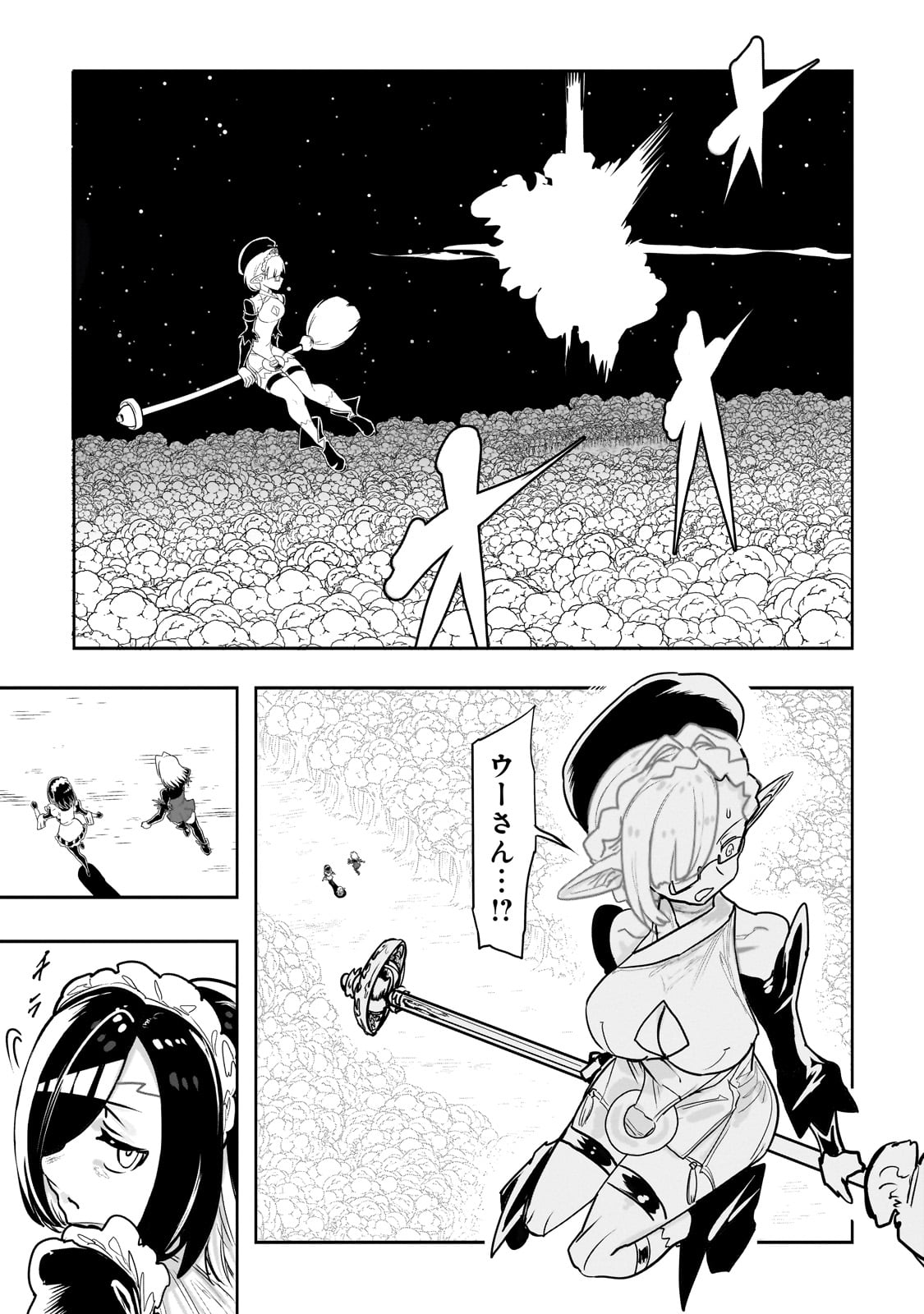 Orc no Shuhai ni Shukufuku wo - Chapter 39 - Page 3